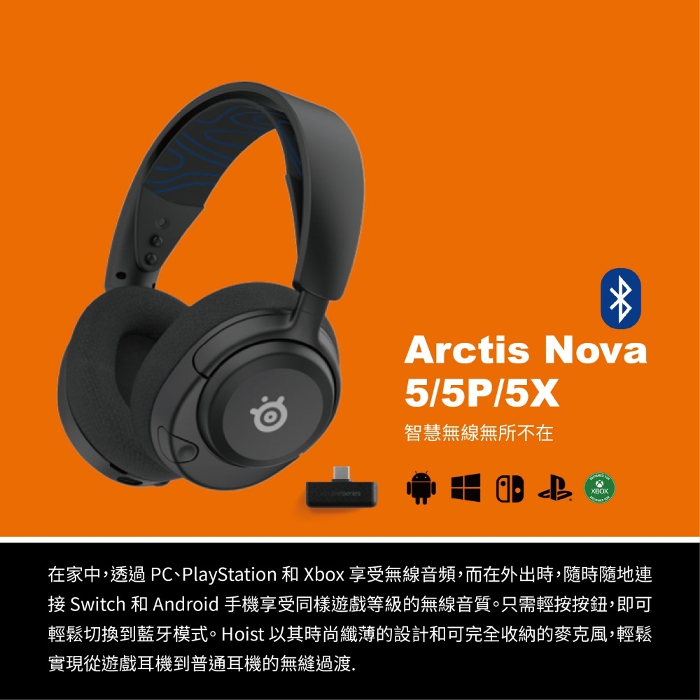 Steelseries賽睿 ARCTIS NOVA 5 - 詳情5