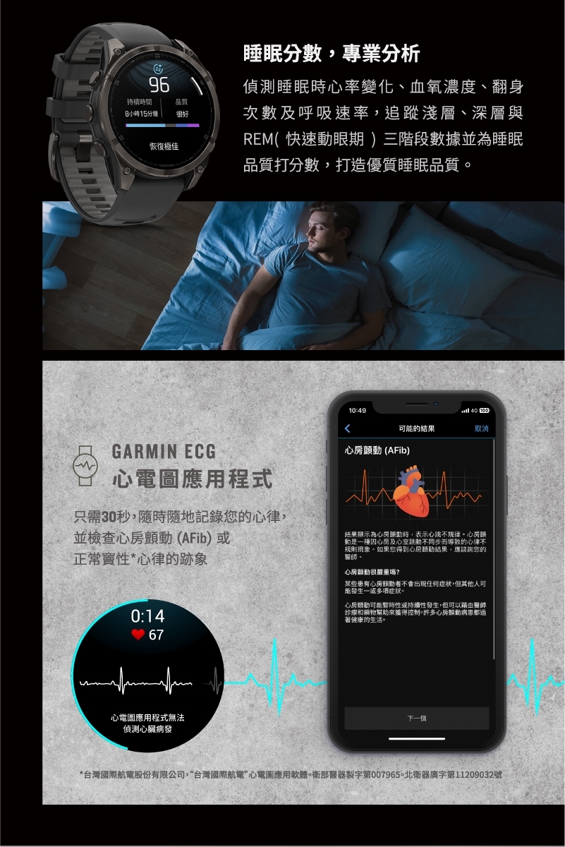 Garmin Fenix 8 - 詳情19