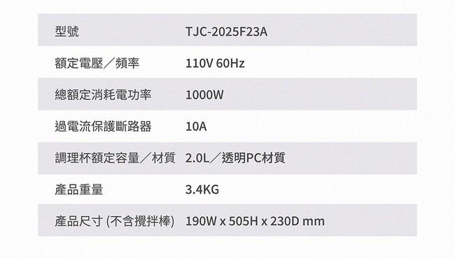 TATUNG大同 TJC-2025F23A - 詳情10