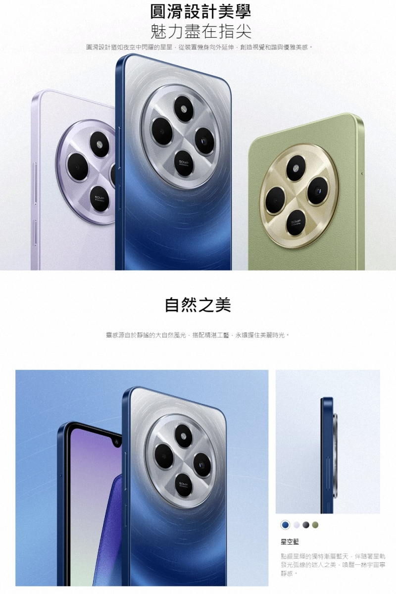 Redmi紅米 14 C - 詳情8