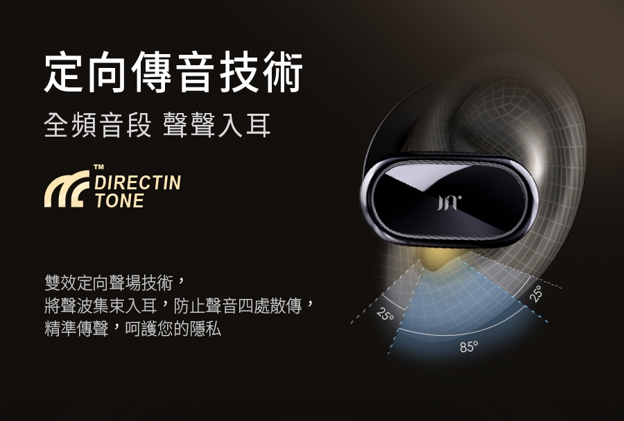 Miuzic沐音 OPENEAR DUET OD2 - 詳情10