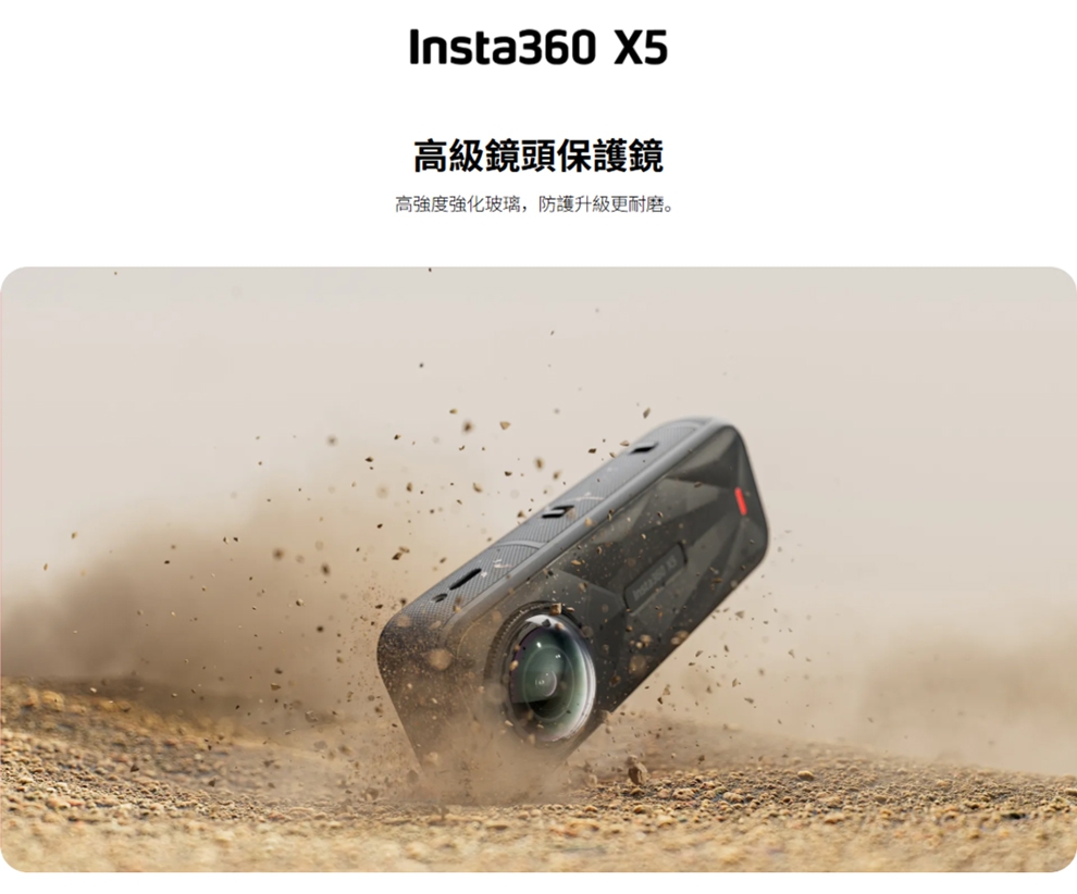 Insta360 X5 - 詳情5