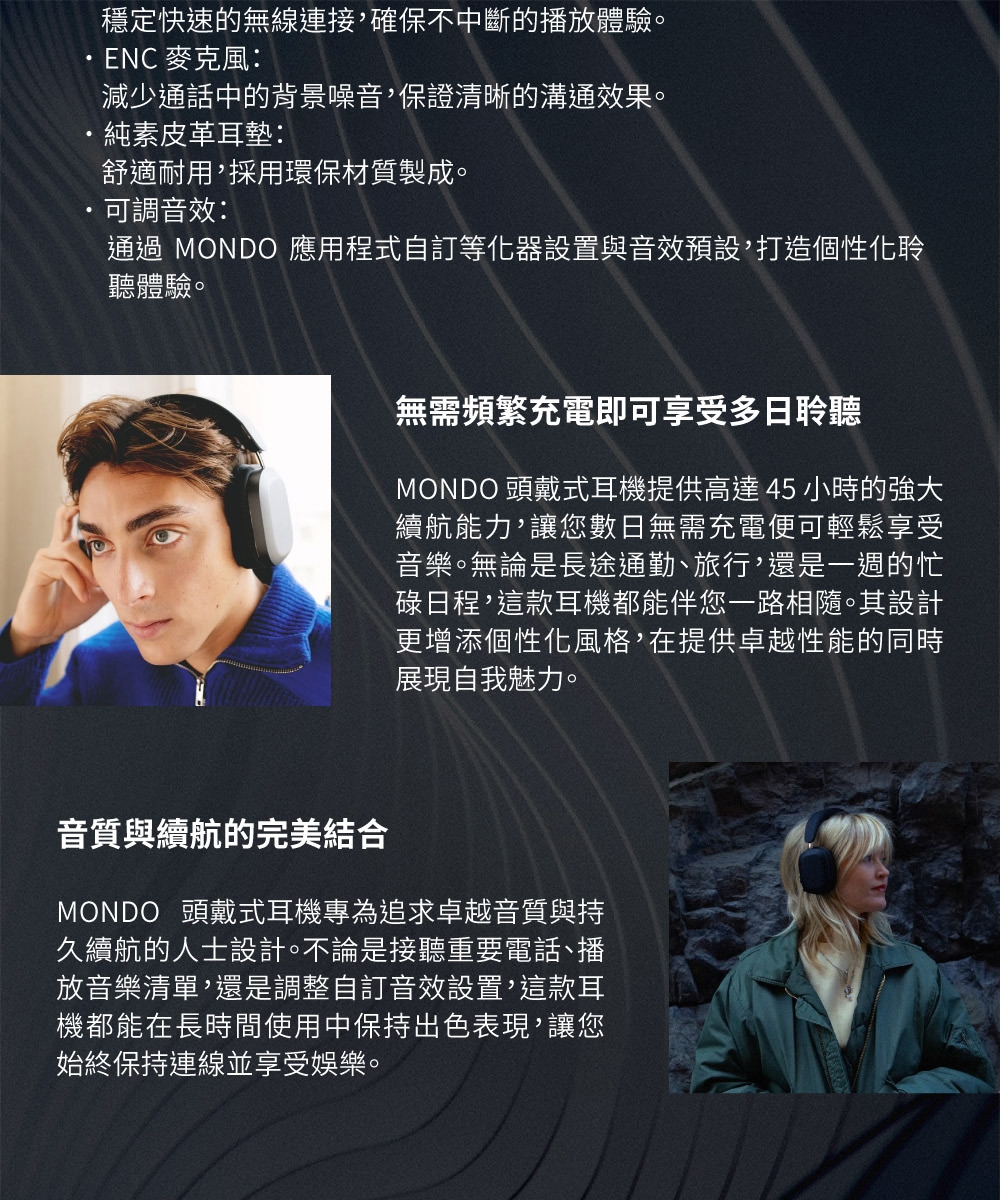 MONDO Over-Ear 耳罩式 - 詳情1