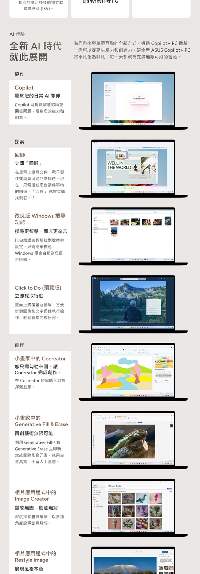 ASUS華碩 UX3407QA - 詳情10