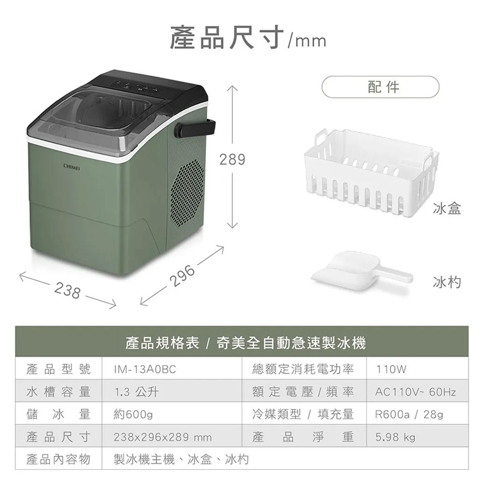 CHIMEI奇美 IM-13A0BC - 詳情6