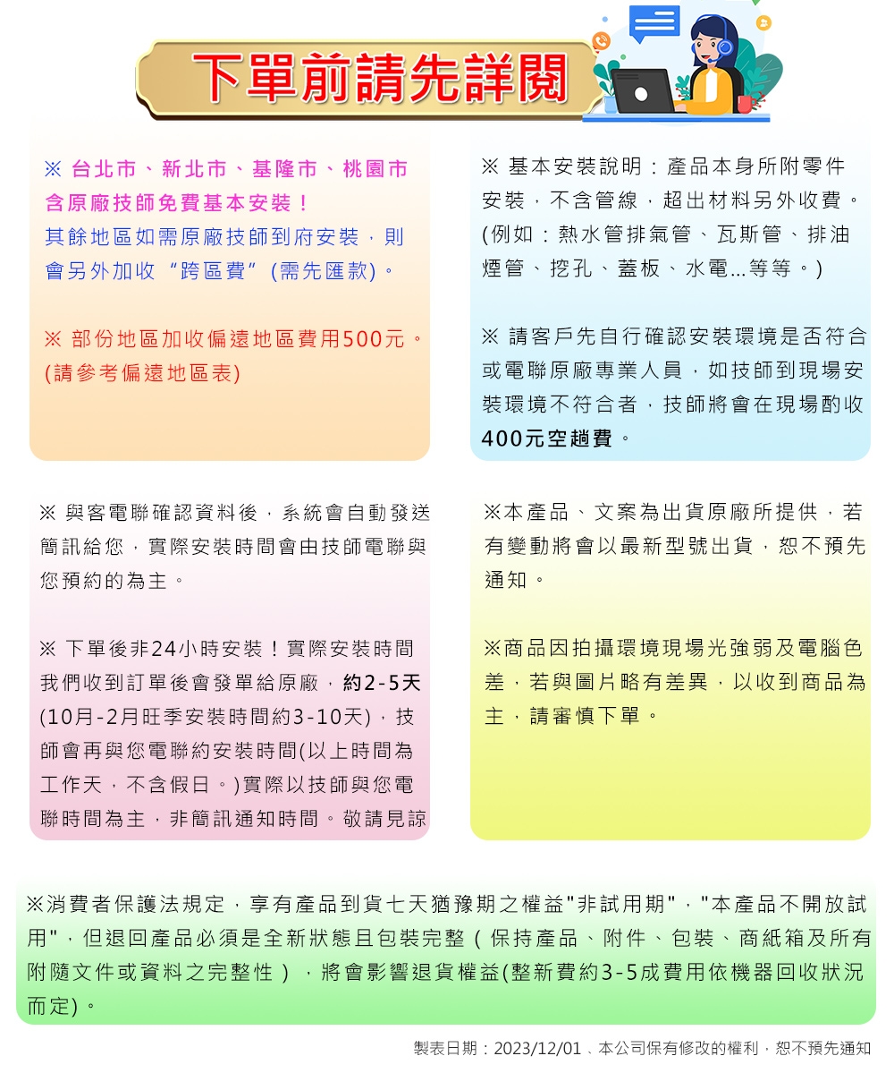 Rinnai林內牌 RH-9621 - 詳情6