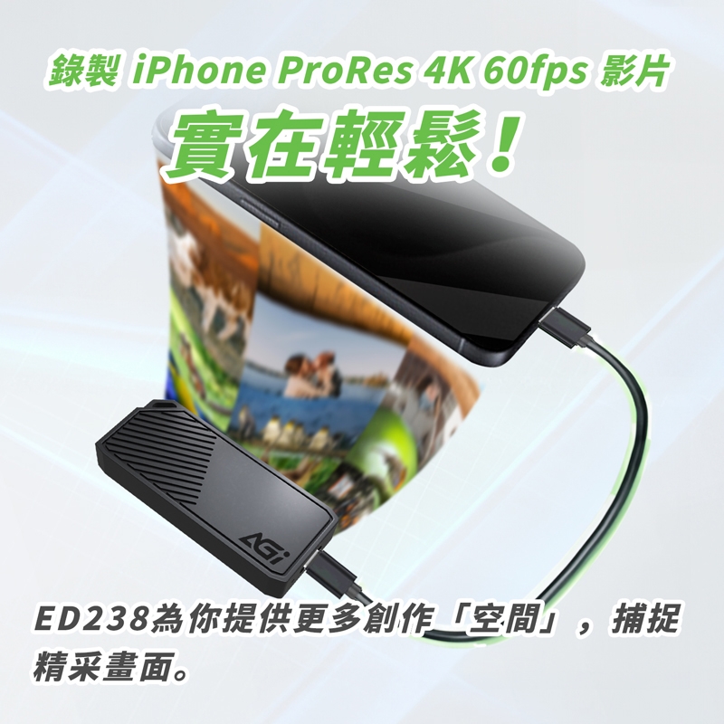 AGI亞奇雷 ED238 1TB - 詳情7
