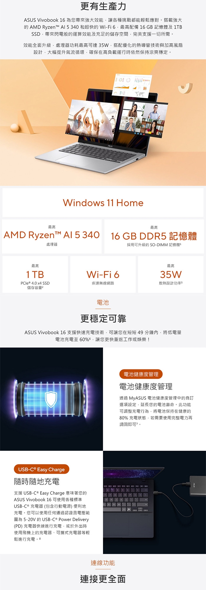 ASUS華碩 M1607KA - 詳情8