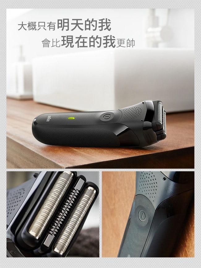 BRAUN德國百靈 300s-B - 詳情14