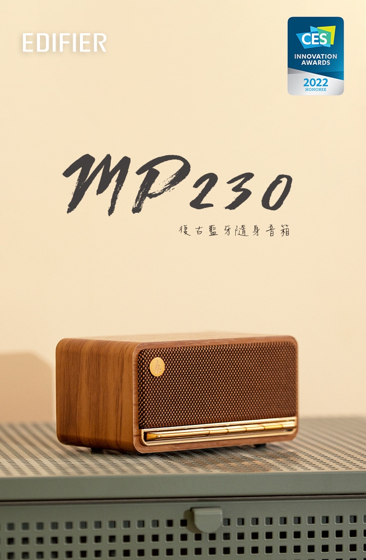 Edifier漫步者 MP230 - 詳情12