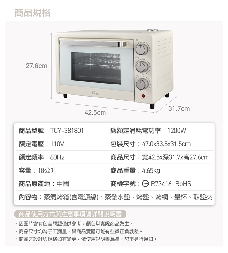大家源 TCY-381801 - 詳情12