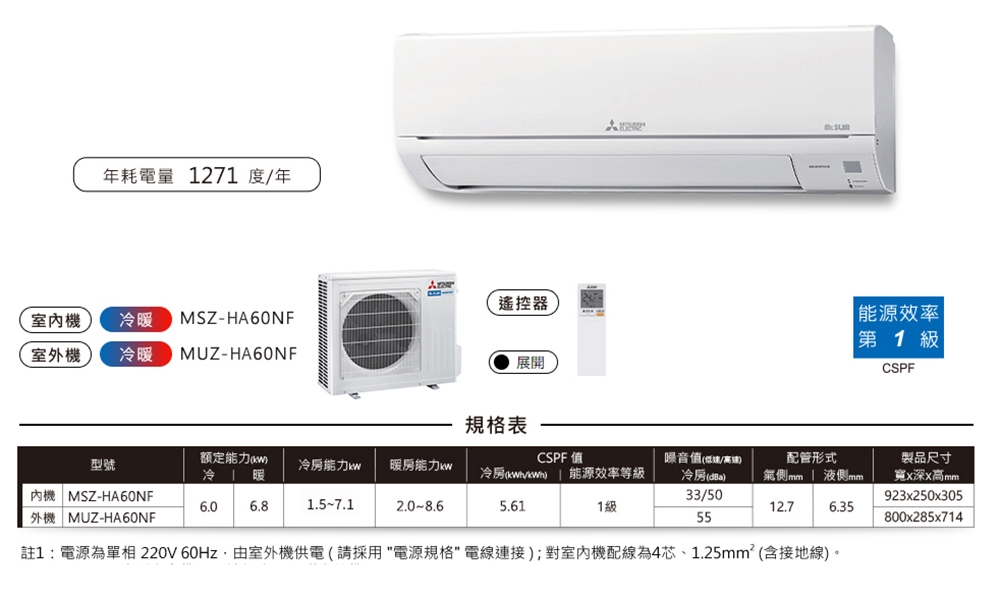 MITSUBISHI三菱 MUZ-HA60NF - 詳情7