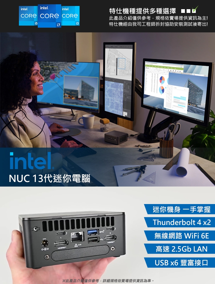 ASUS華碩 NUC i7 - 詳情9
