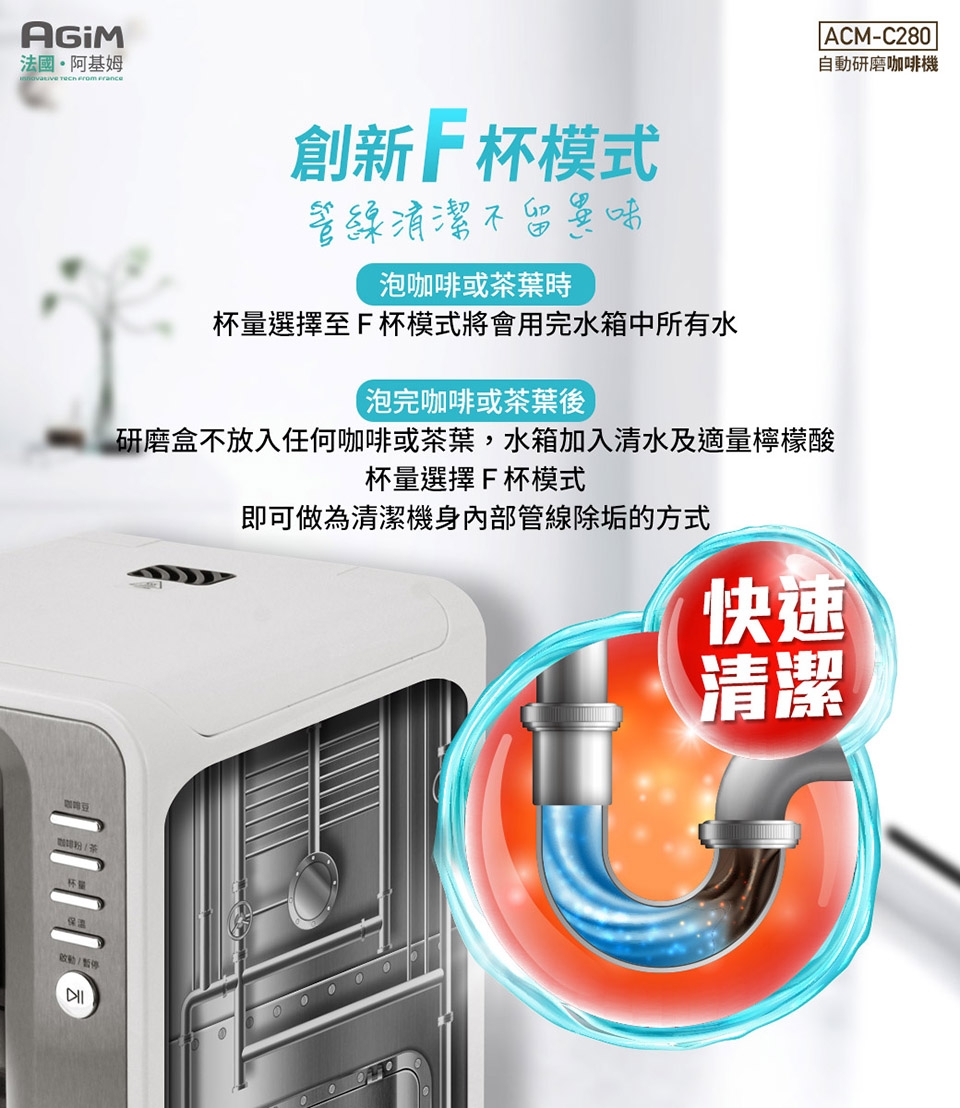 AGiM阿基姆 ACM-C280 - 詳情16