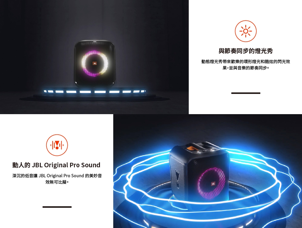 JBL Partybox Encore Essential - 詳情5