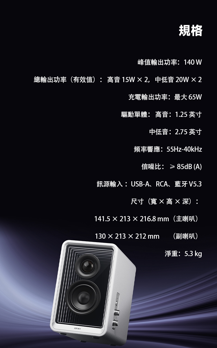 Edifier漫步者 QR65 - 詳情12