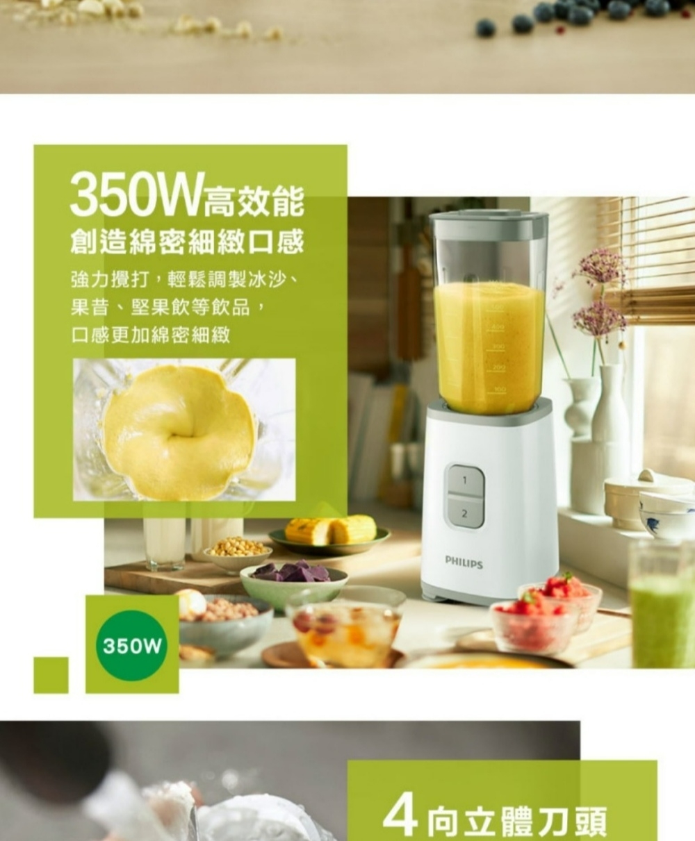 PHILIPS飛利浦 HR2601 - 詳情9