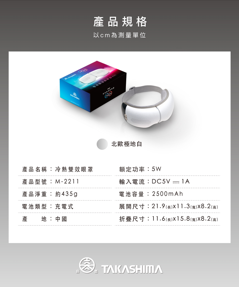 TAKASHIMA高島 M-2211 - 詳情18