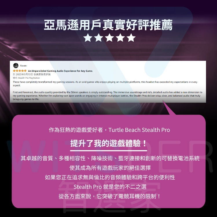 Turtle Beach Stealth Pro - 詳情21