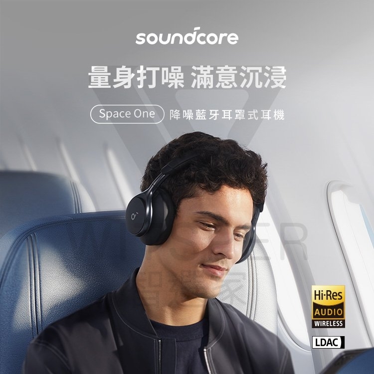 Soundcore聲闊 Space One - 詳情7