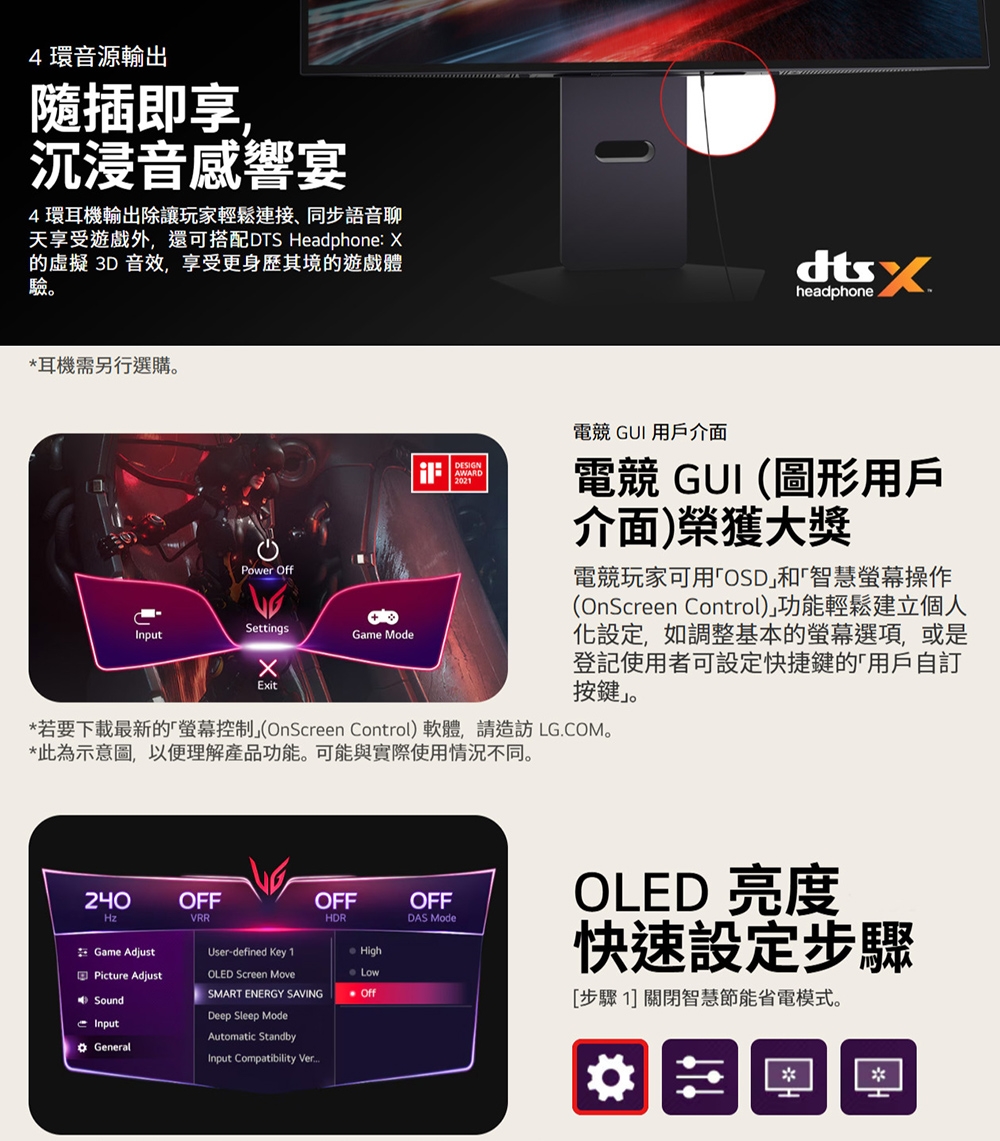 LG樂金 32GS95UV-B - 詳情16