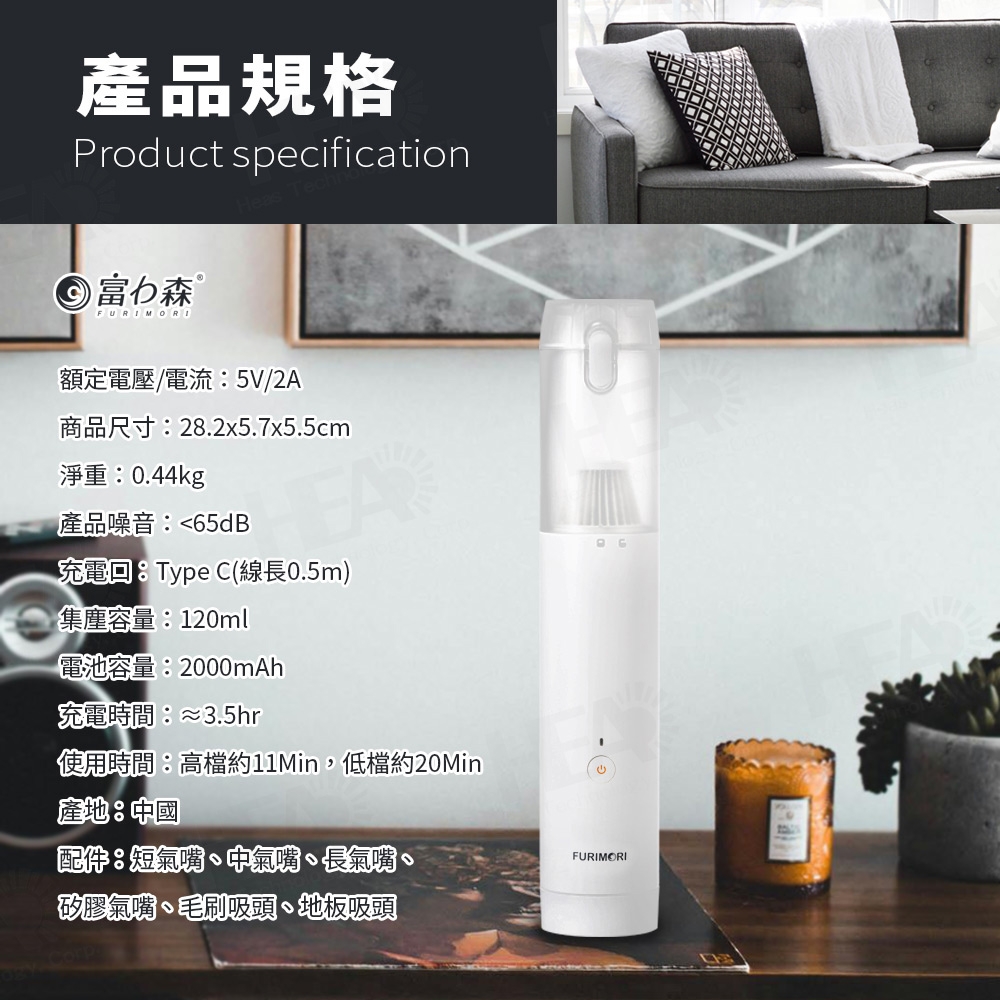 FURIMORI富力森 FU-VC191 - 詳情9