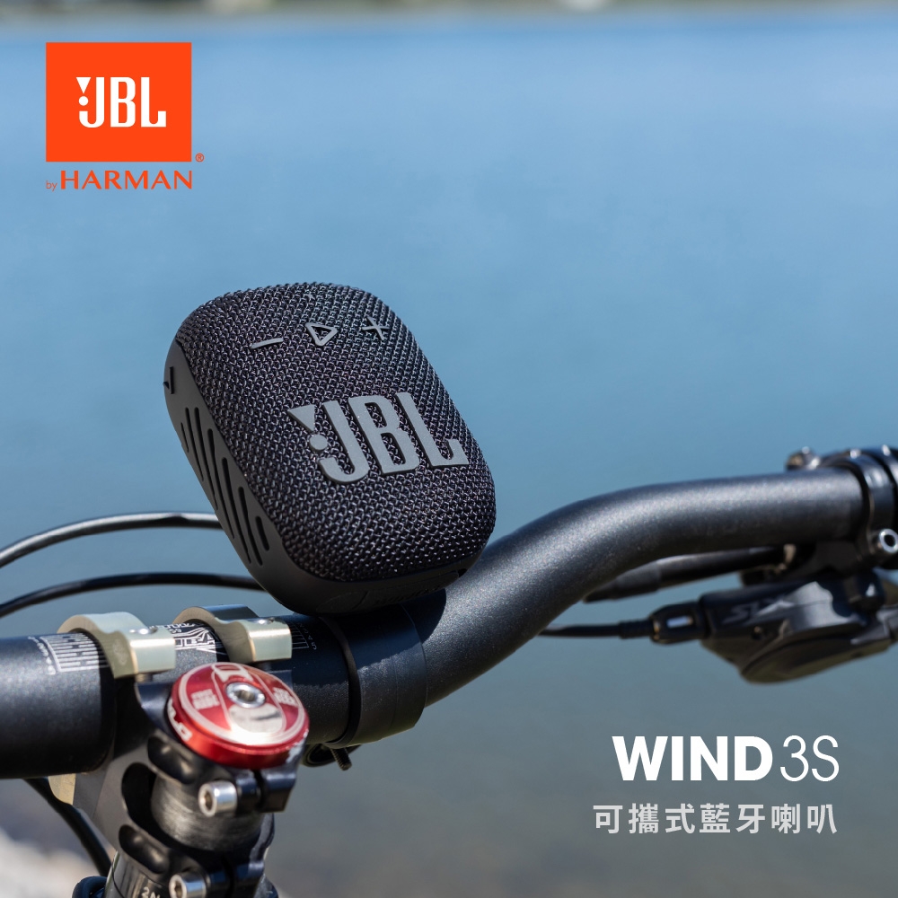 JBL Wind 3S - 詳情6