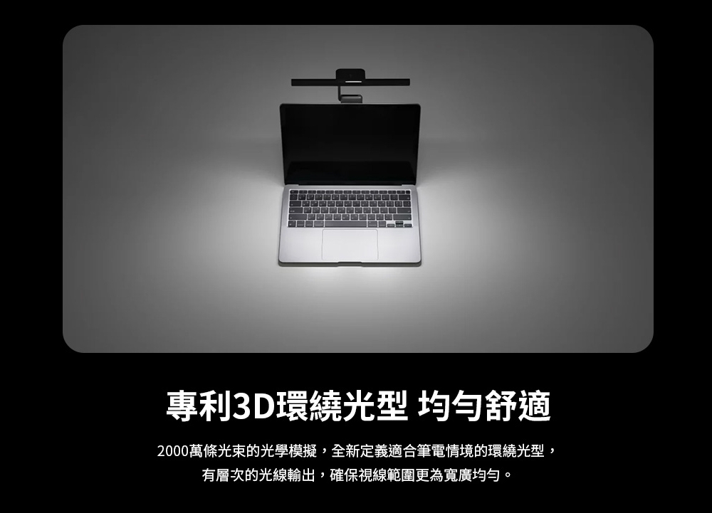 BenQ明碁 LaptopBar - 詳情19