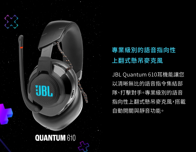 JBL Quantum 610 - 詳情10