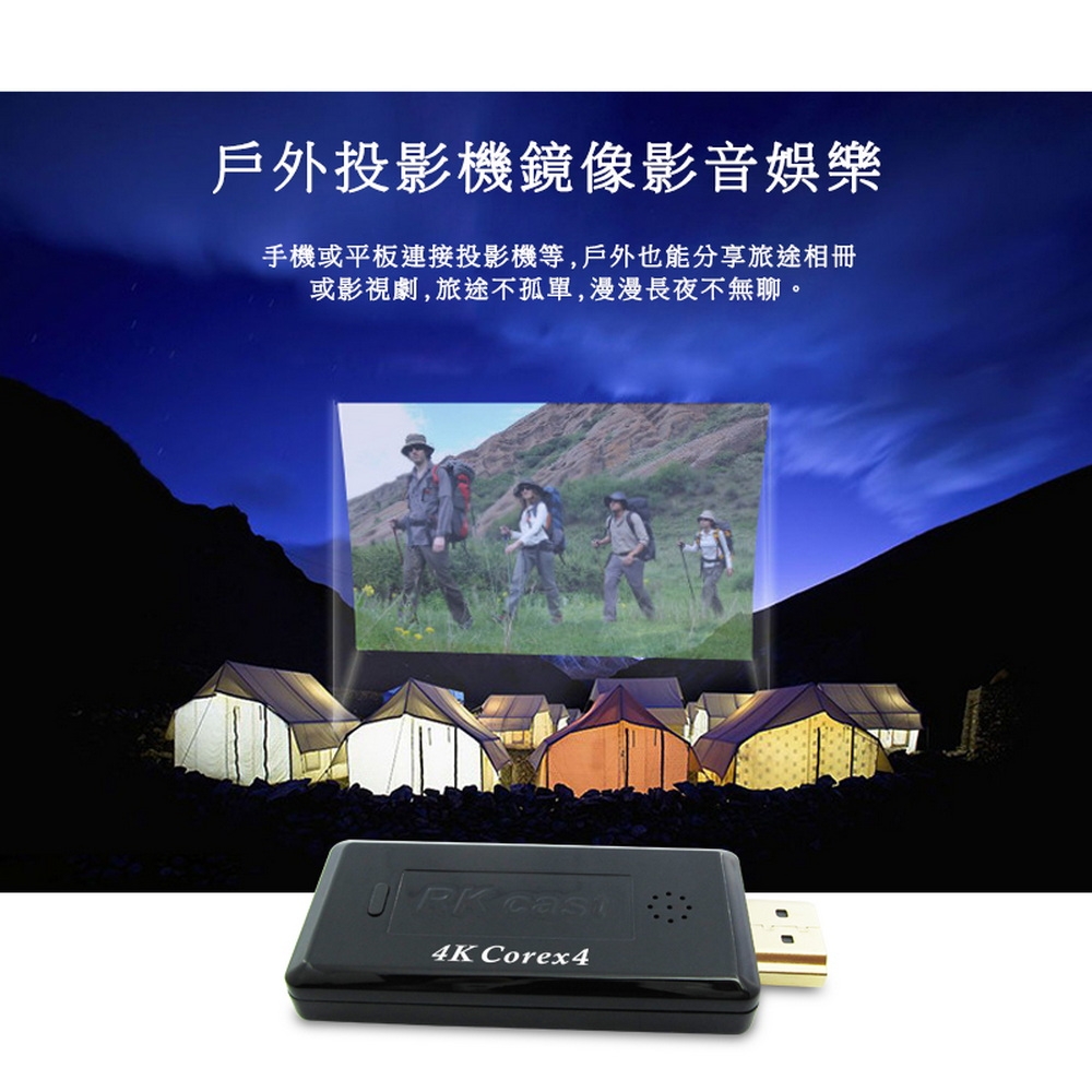 DW達微科技 RKcast-5G - 詳情16