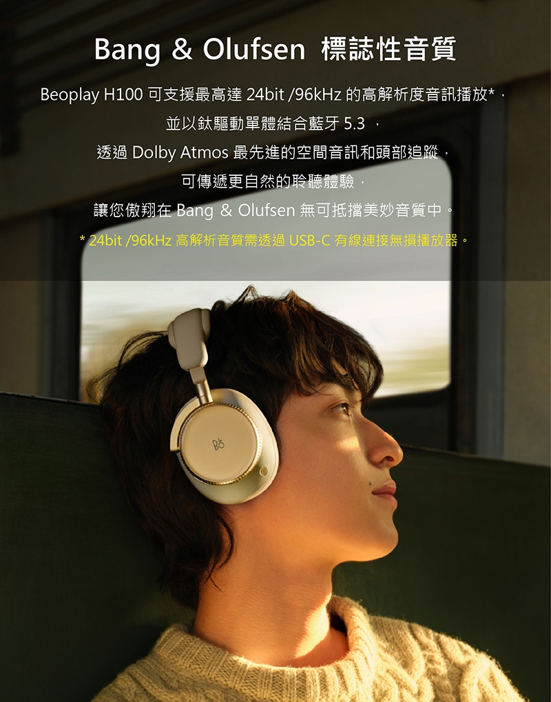 B&O Beoplay H100 - 詳情12