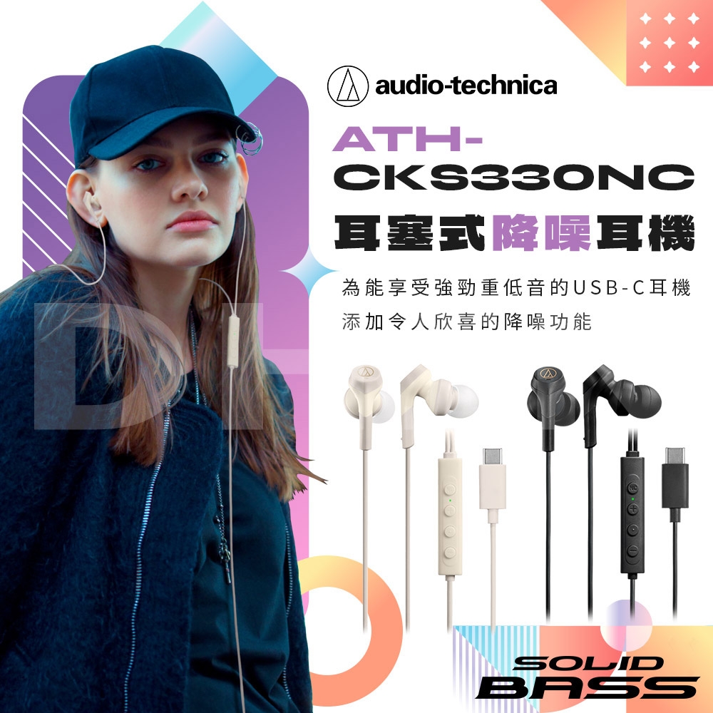 audio-technica鐵三角 ATH-CKS330NC - 詳情6
