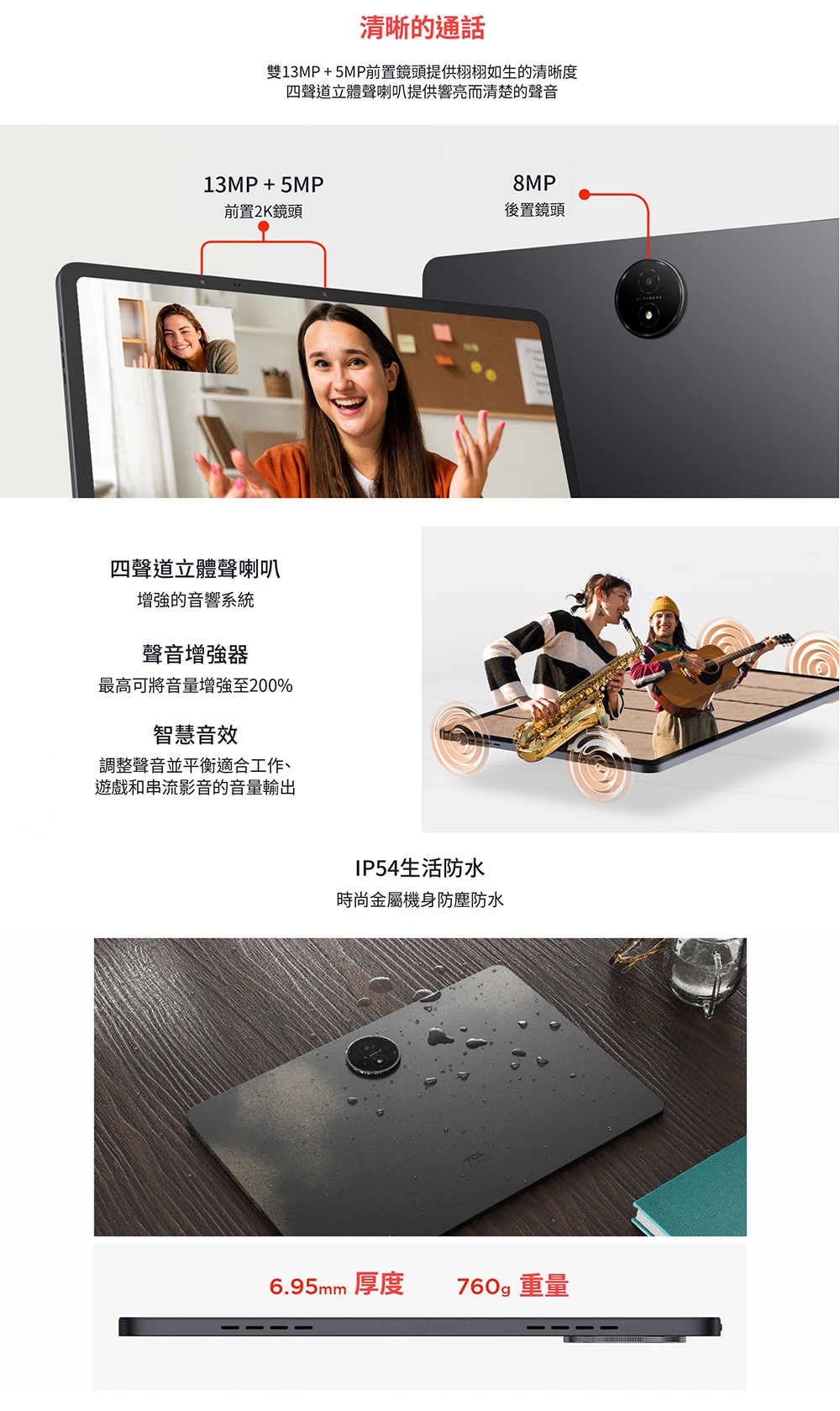 TCL NXTPAPER 14 - 詳情11