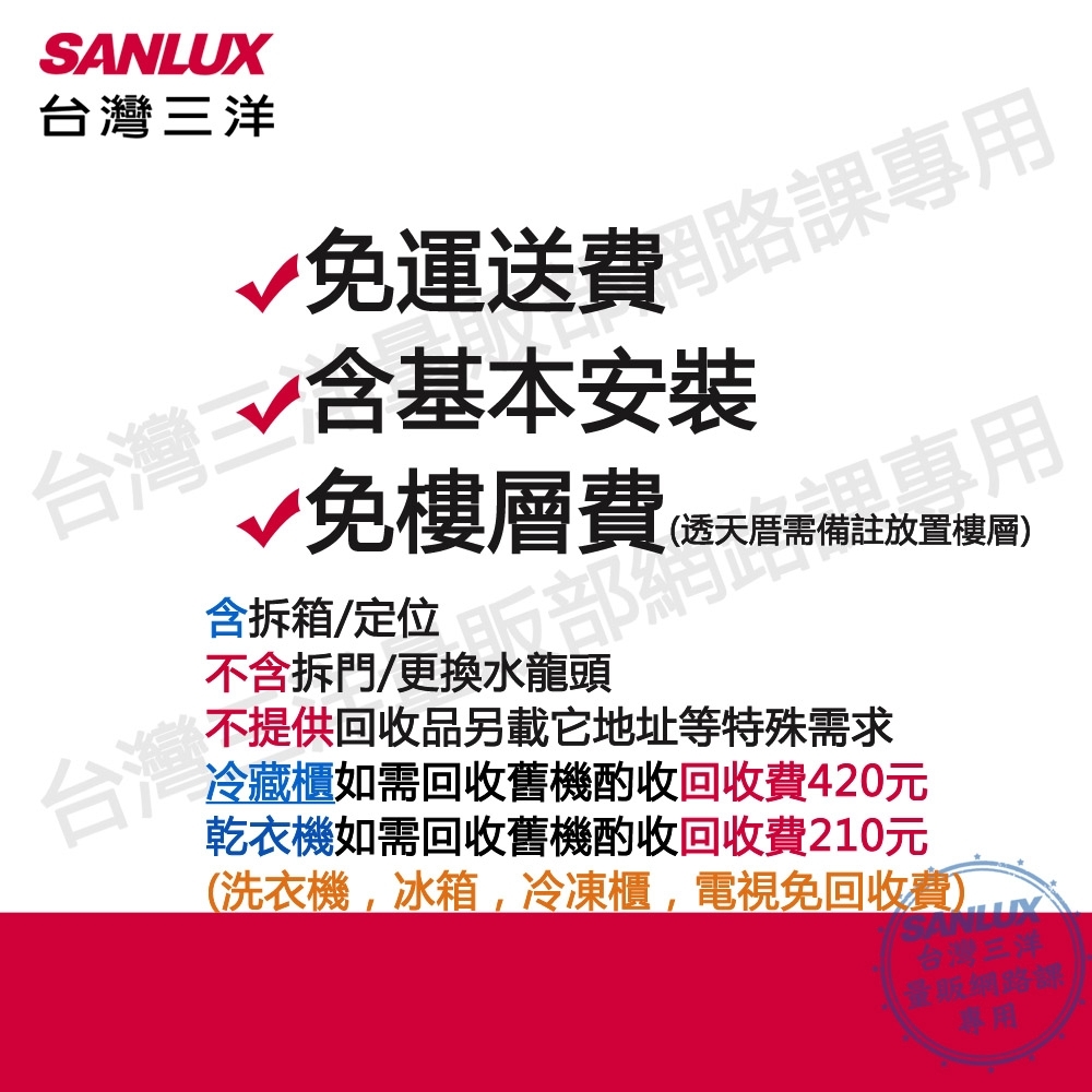 SANLUX台灣三洋 SR-C130BV1 - 詳情11