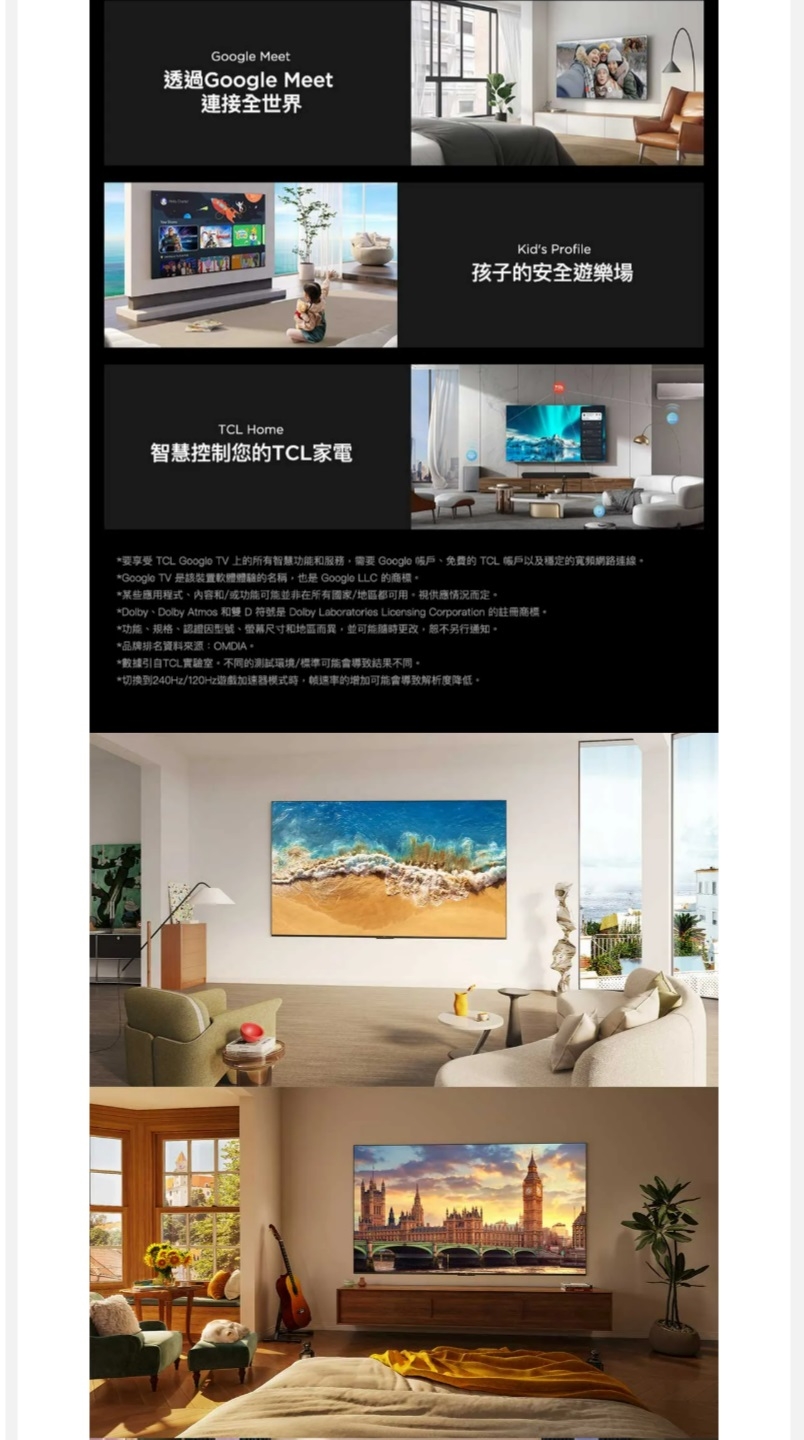 TCL 55C655 - 詳情9