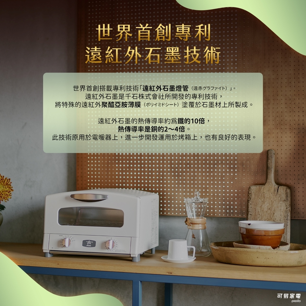 Sengoku Aladdin千石阿拉丁 AET-G13T - 詳情17