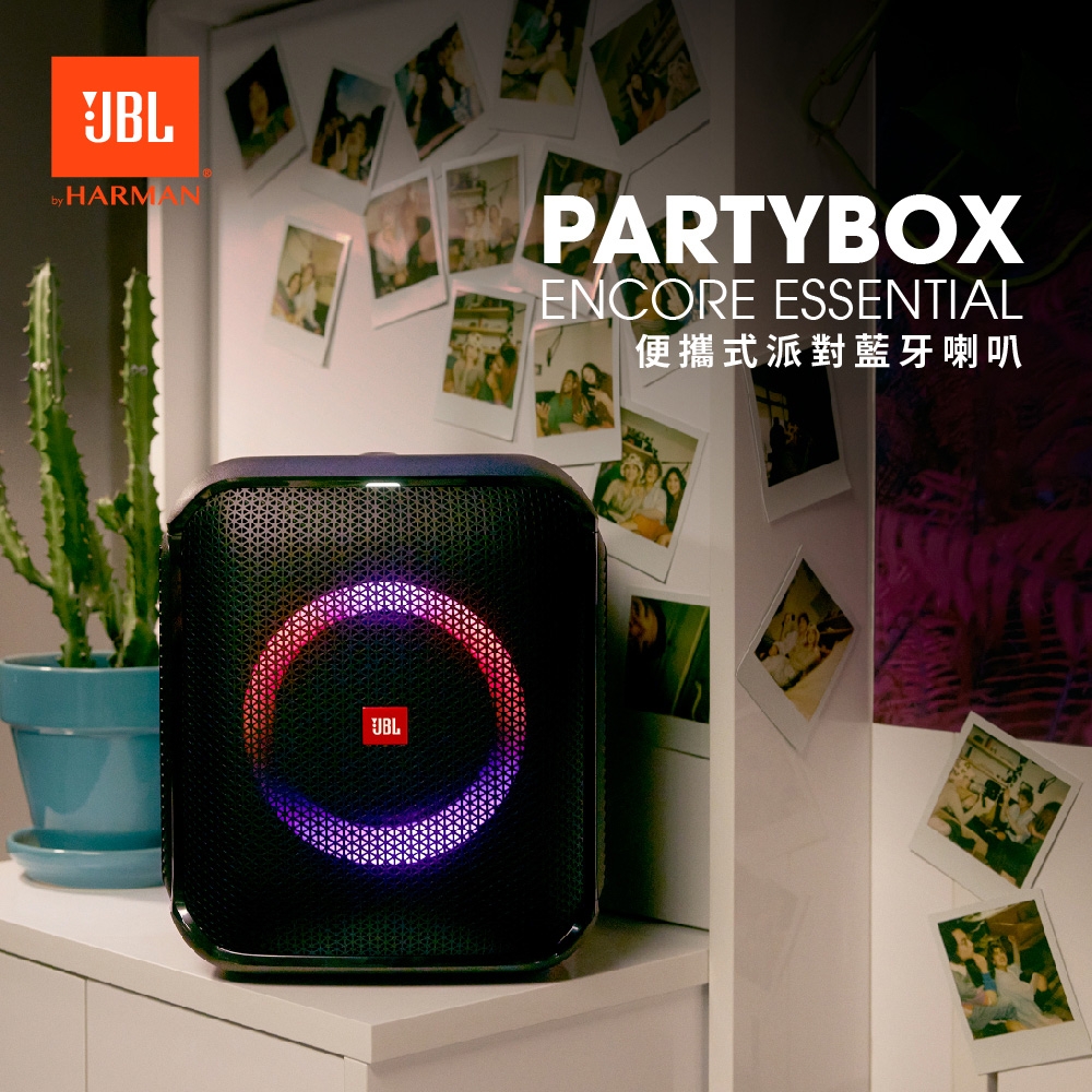JBL Partybox Encore Essential - 詳情6