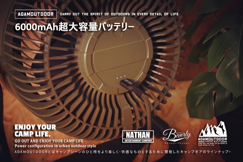 ADAMOUTDOOR DC 強力循環扇 - 詳情10