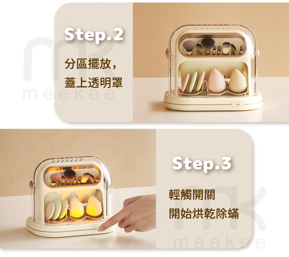 meekee 面膜儀 組 - 詳情20