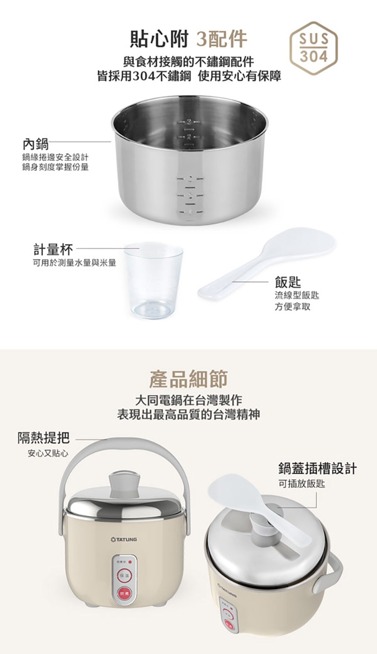 大同電鍋　3合 TATUNG 大同3人份曜石灰不鏽鋼配件電鍋(TAC-03D-NIG) | 5人份