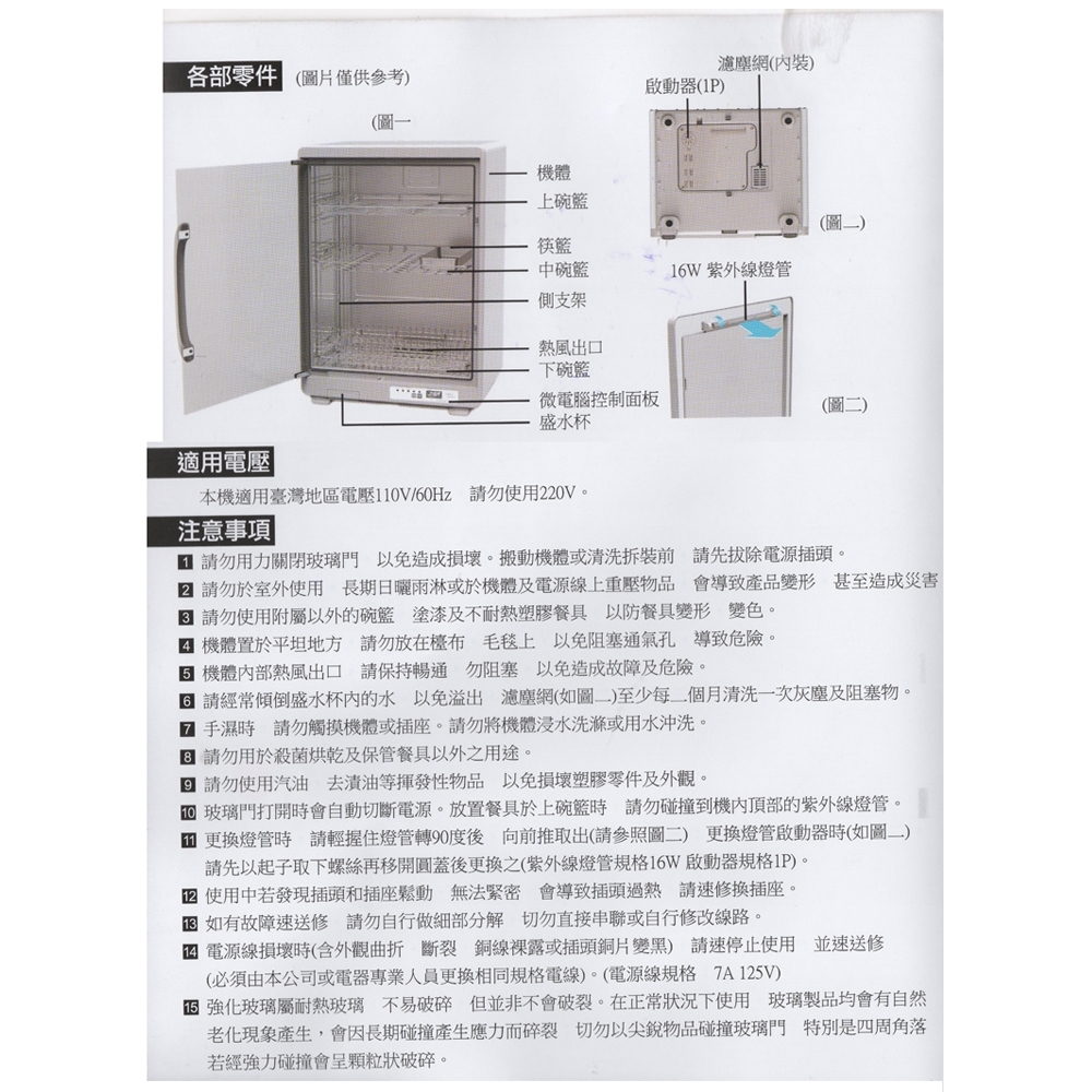 友情牌 PF-7855 - 詳情10