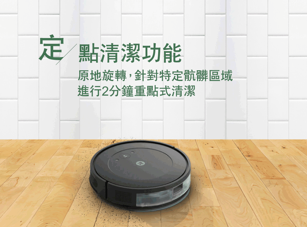 iRobot Roomba Combo Essential - 詳情17