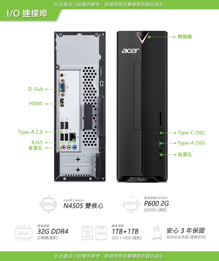 Acer宏碁 XC-840 - 詳情7