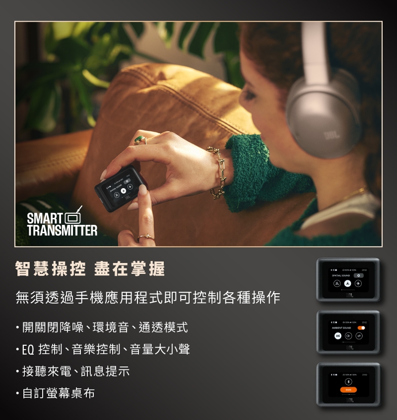 JBL Tour One M3 - 詳情11