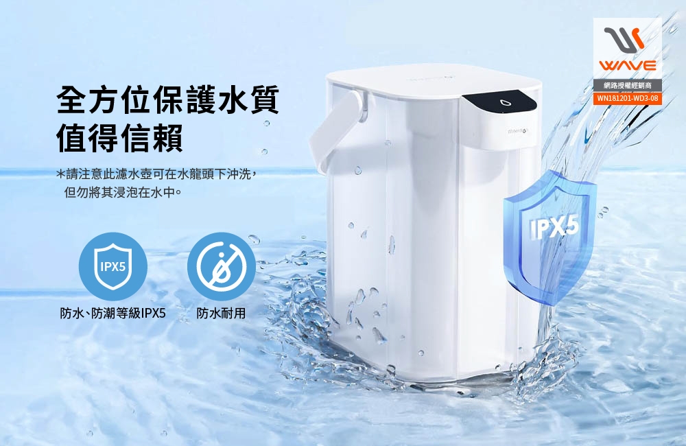 Waterdrop ED01 - 詳情13