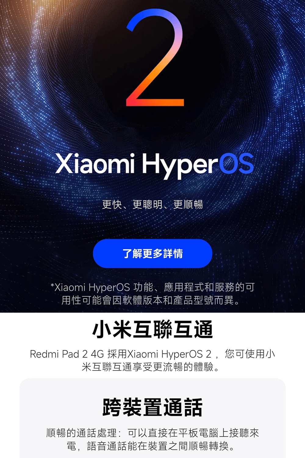Redmi紅米 Pad 2 - 詳情11