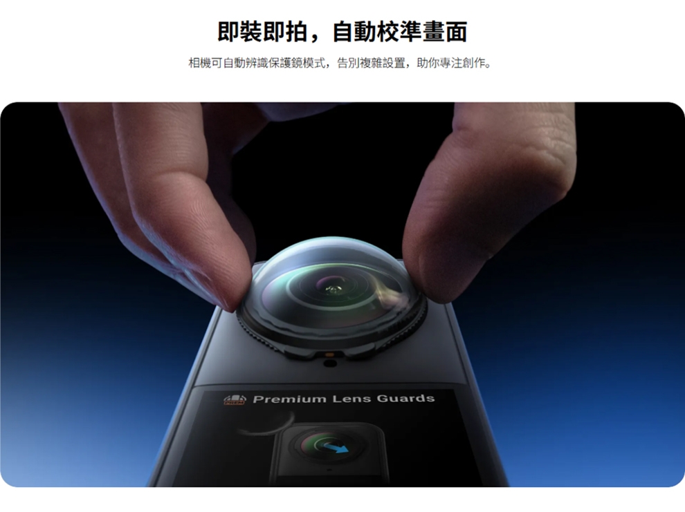 Insta360 X5 - 詳情6