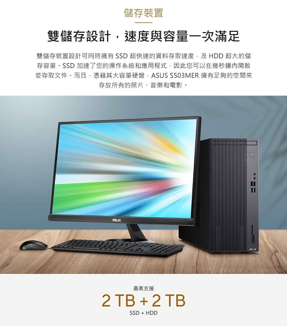 ASUS華碩 H-S503MER i5 - 詳情15