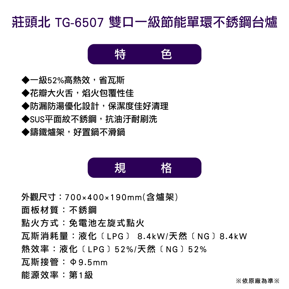 Topax莊頭北 TG-6507 - 詳情3