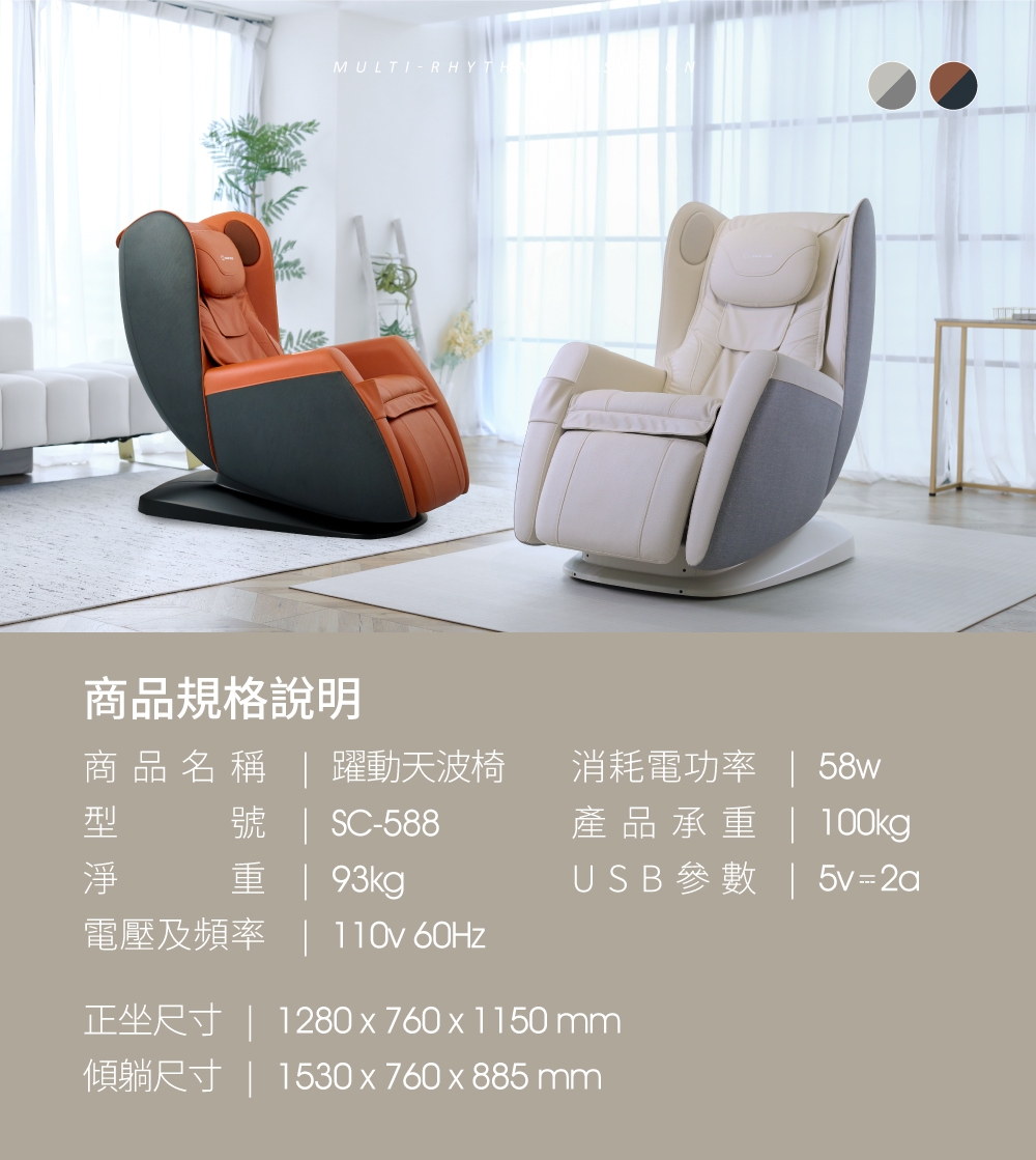 SevenStar七星級 SC-588 - 詳情10